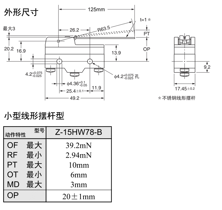 Z-15HW78-B安裝尺寸動作屬性.jpg