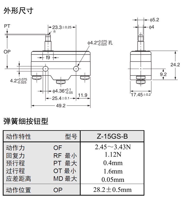 Z-15GS-B安裝尺寸動作屬性.jpg