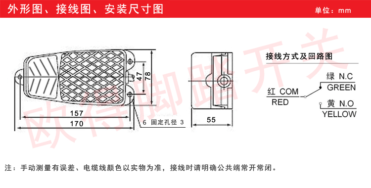 DTFS-3 安裝尺寸.jpg